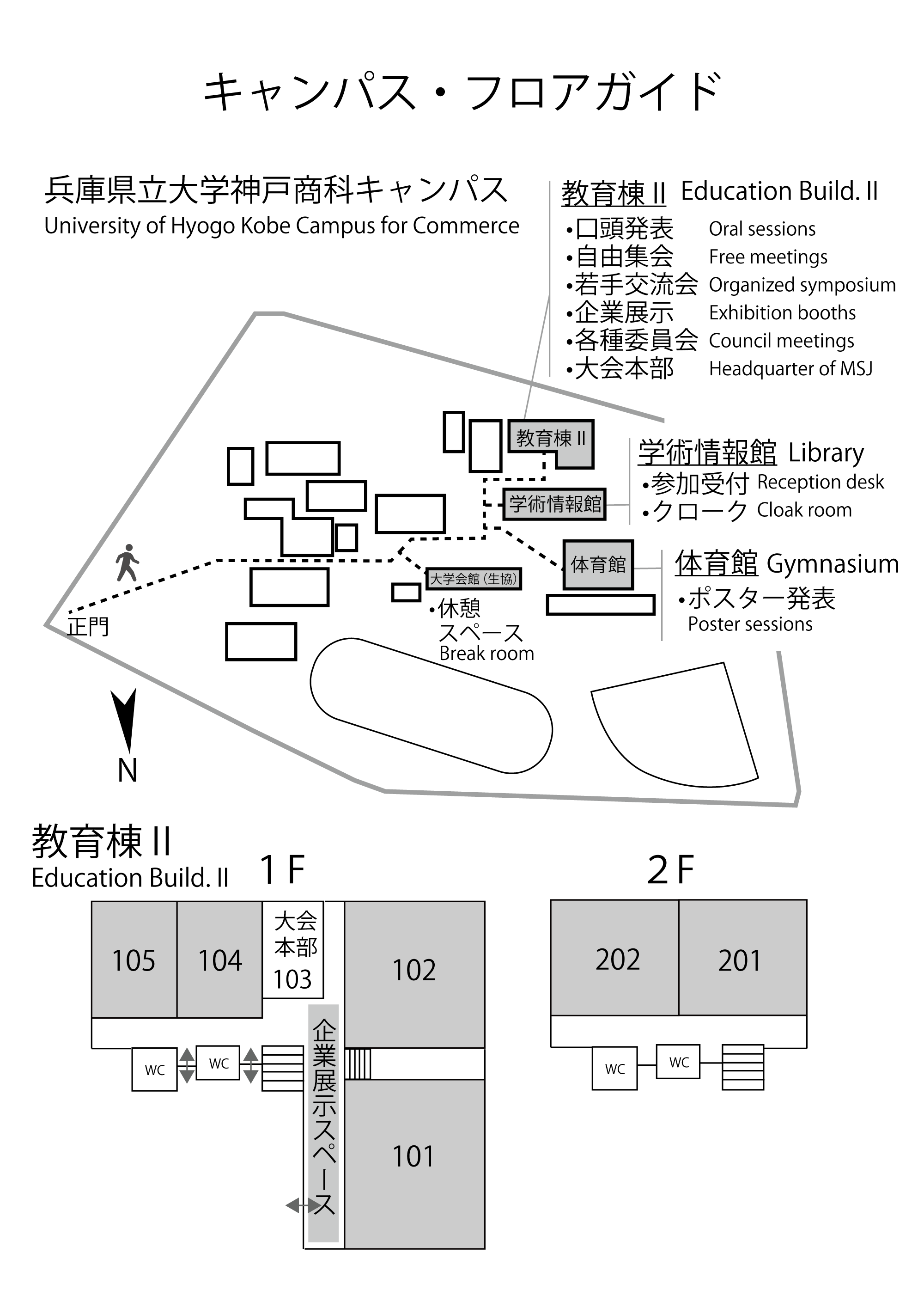 キャンパス・フロアマップはこちら