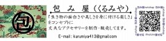 包み屋